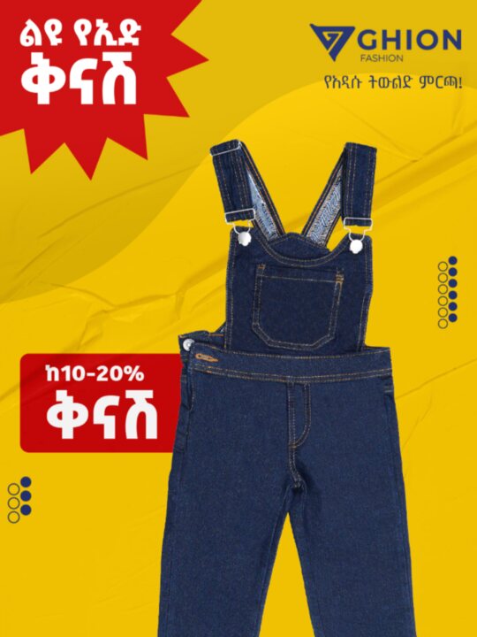 Ghion Fashion on TikTok